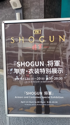 "12:10   WASSA SHOGUN01 "