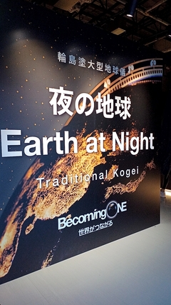 "18:15   輪島 "