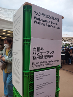 "12:00   関西広域連合 和歌山の宣伝"