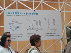 "12:20   大阪ヘルスケアパビリオン"