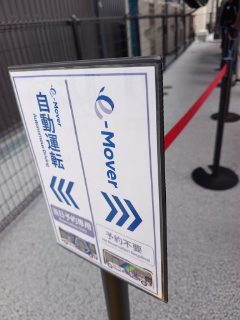 "園内を走るバス 1回400円"