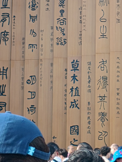 "中国館の外壁詳細"