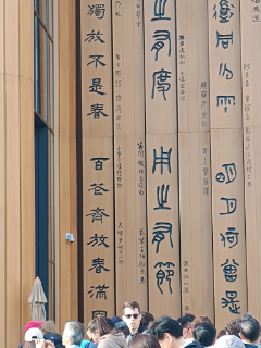 "中国館の外壁詳細"