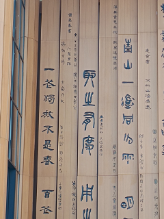 "中国館の外壁詳細"