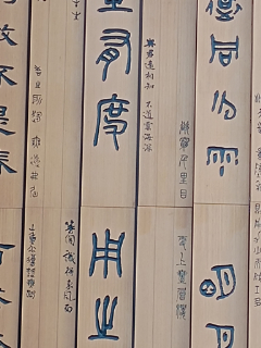 "中国館の外壁詳細"