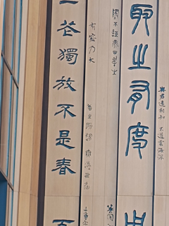 "中国館の外壁詳細"