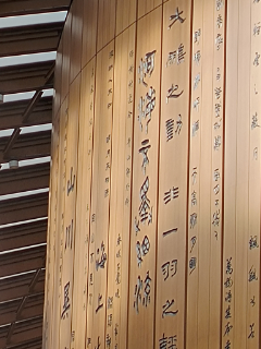 "中国館の外壁詳細"