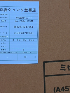 "GOODS"