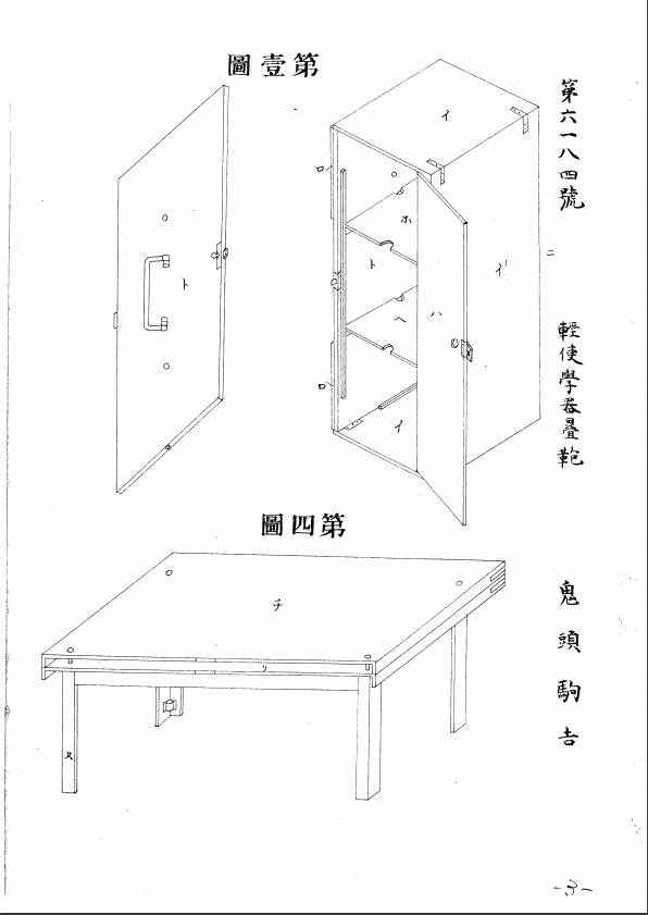 軽便学器畳鞄